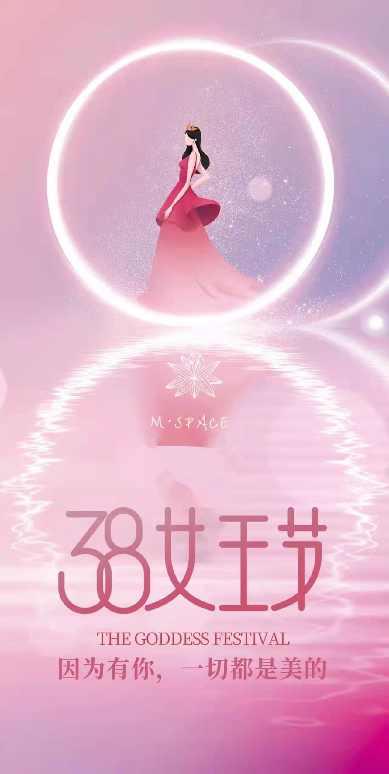 세계 여성의 날